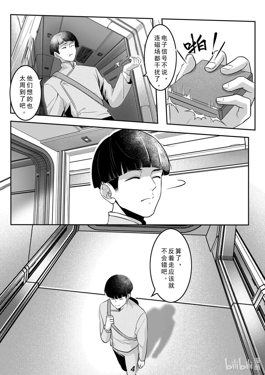 036 突袭4