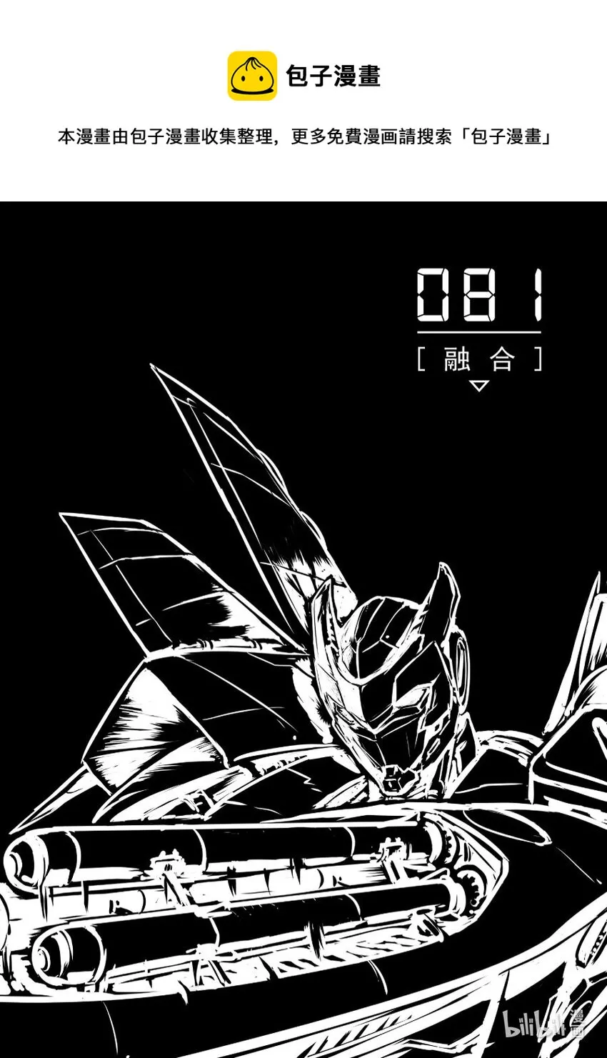 081 融合0