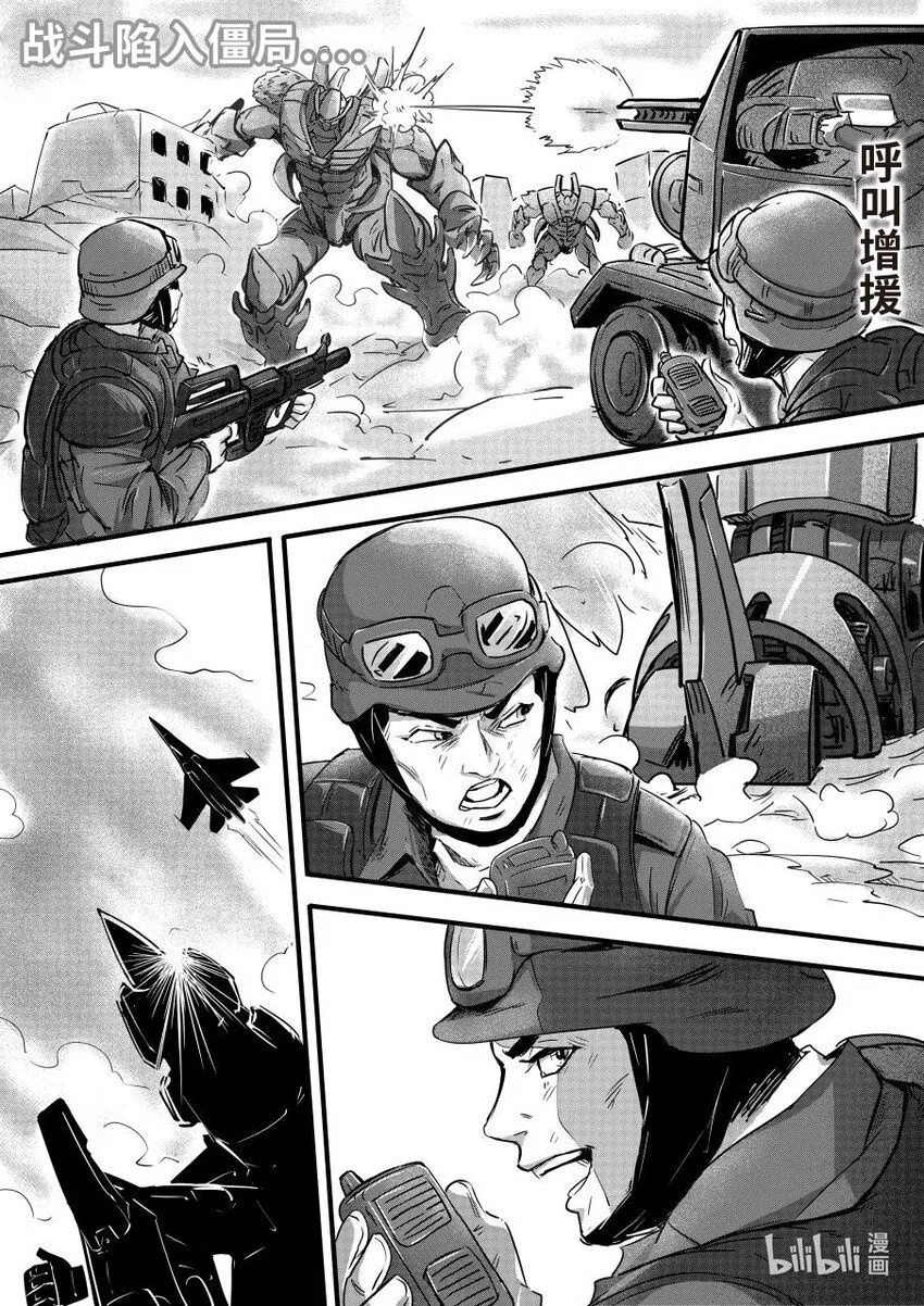 预告 新角色初登场1