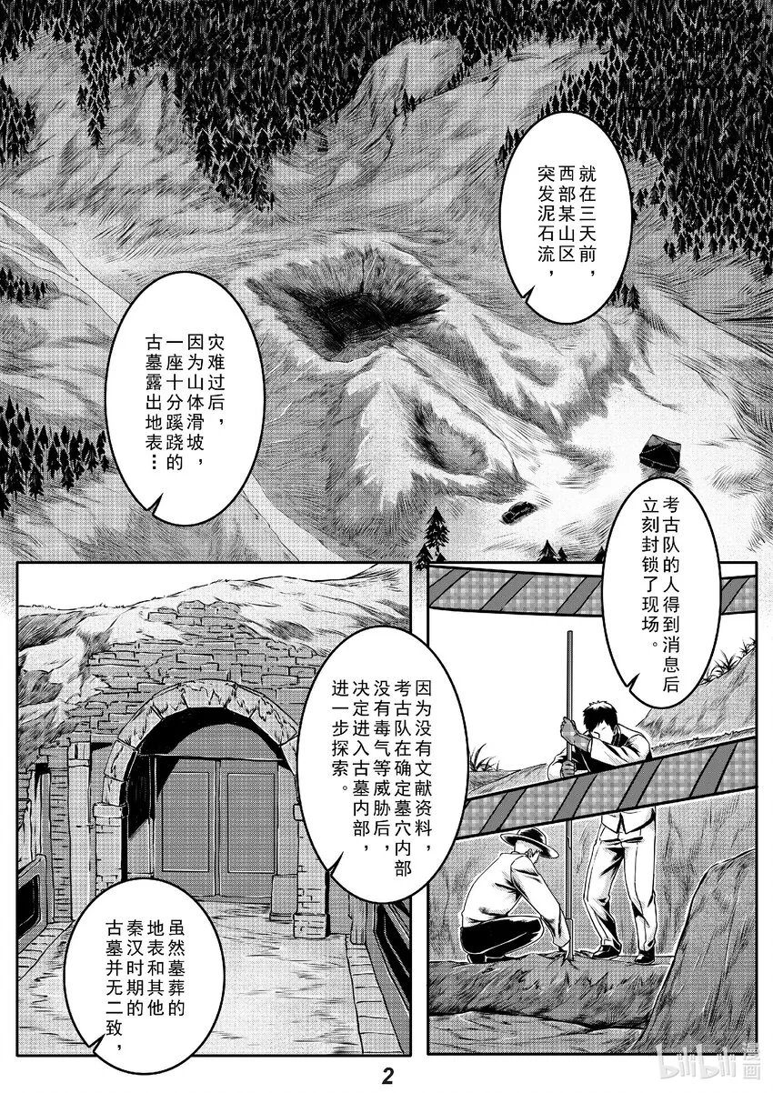 016 遗迹2