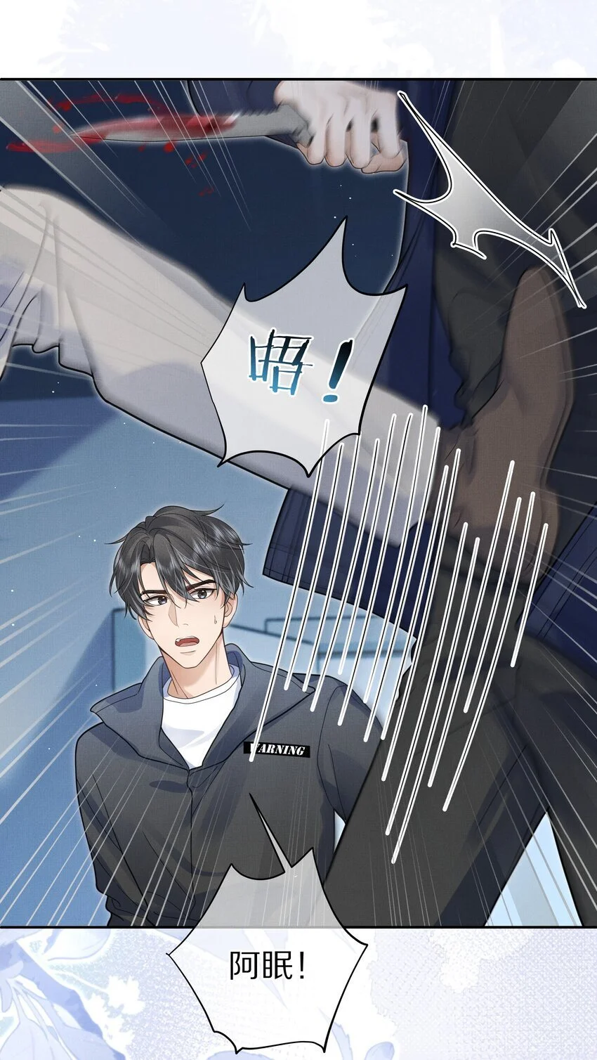 第19话 帮你找回记忆4