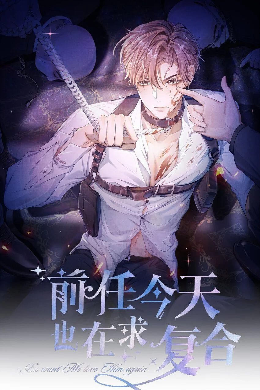 第19话 帮你找回记忆0