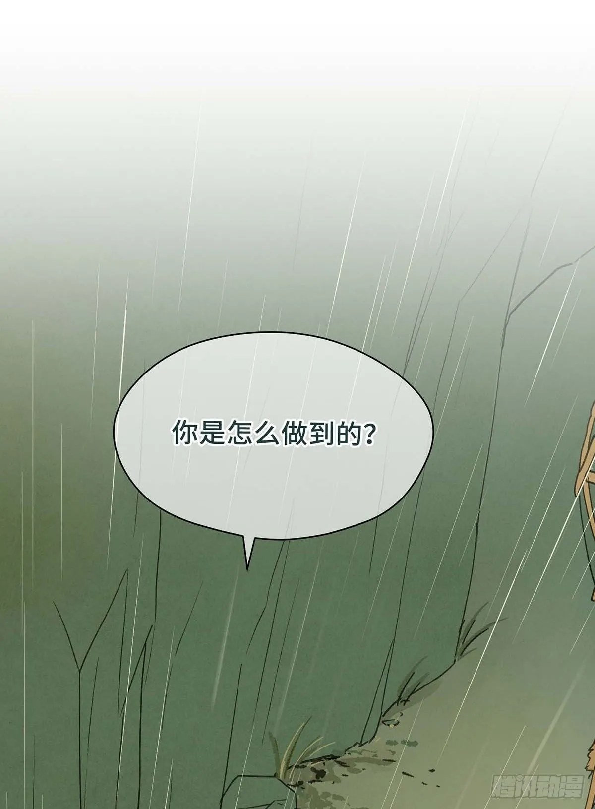 第12话 雨停了0