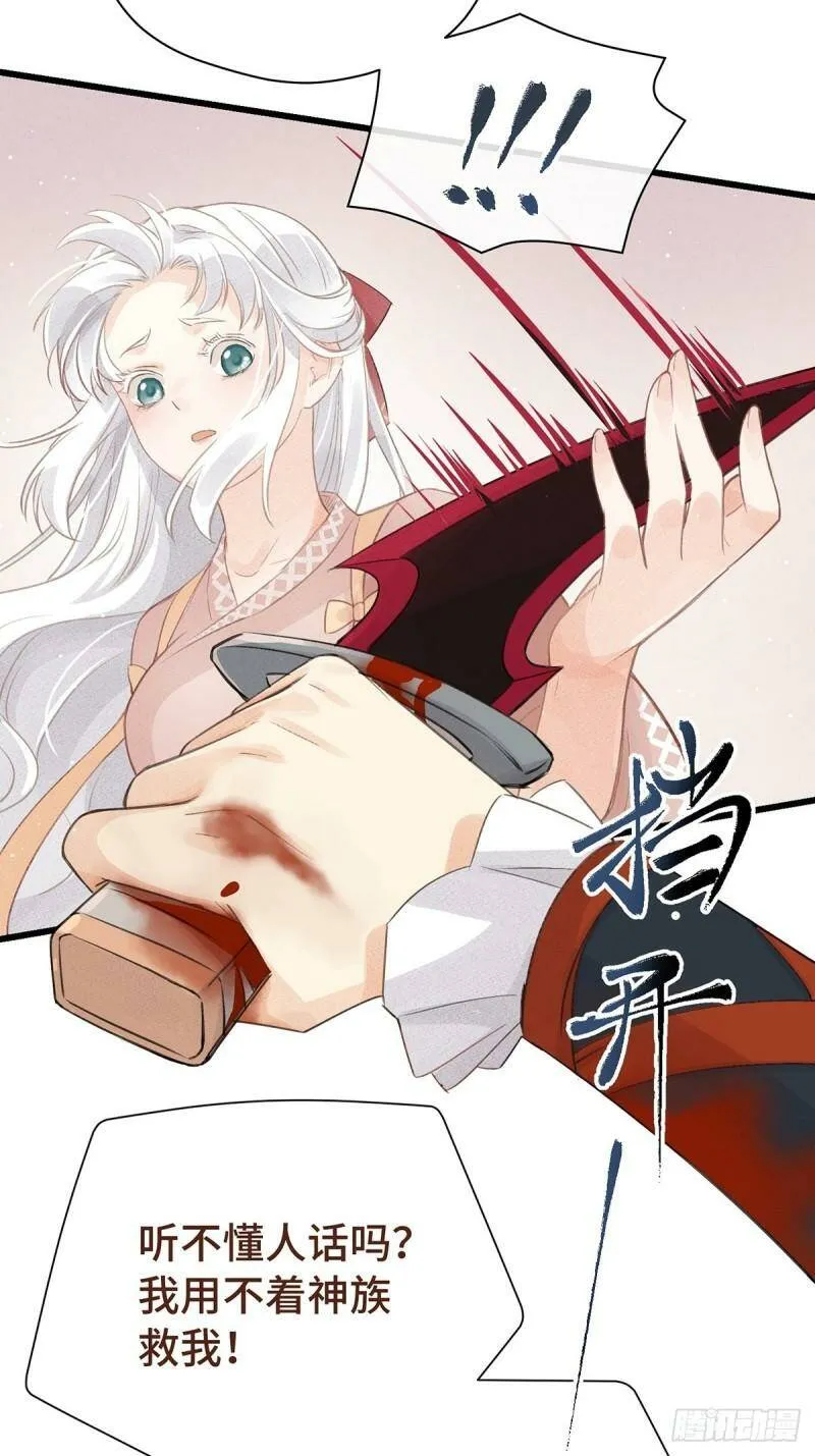 第1话 心火燎原（下）1