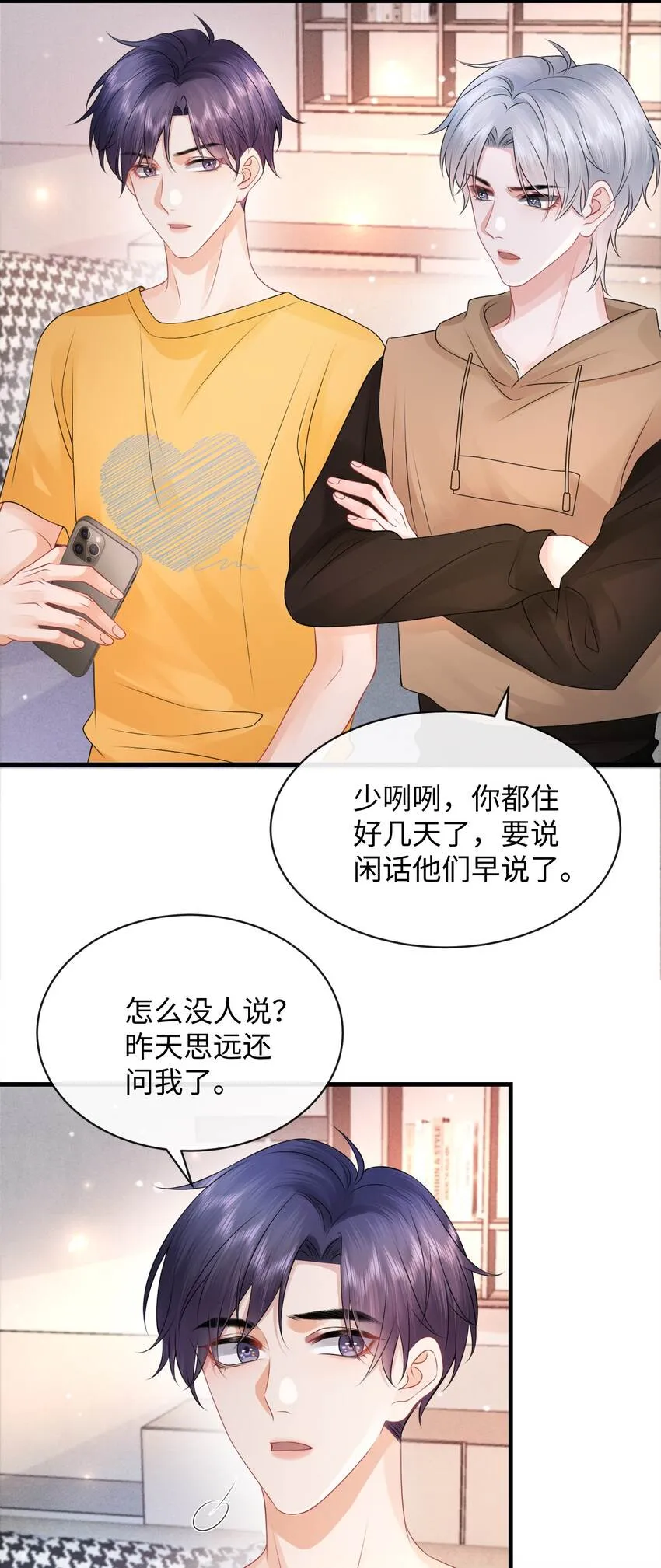 023 你可是我的人！3