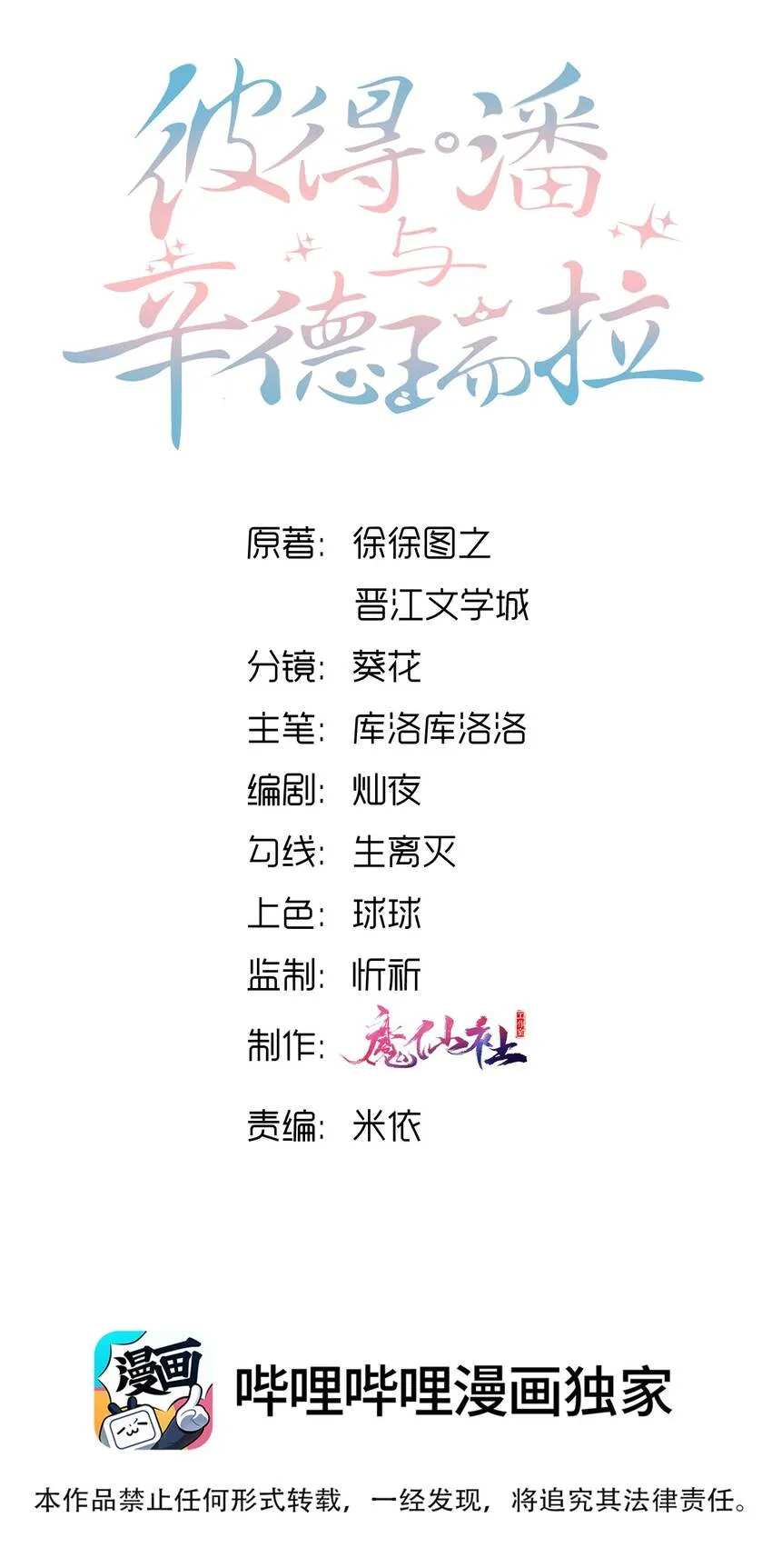 023 你可是我的人！1