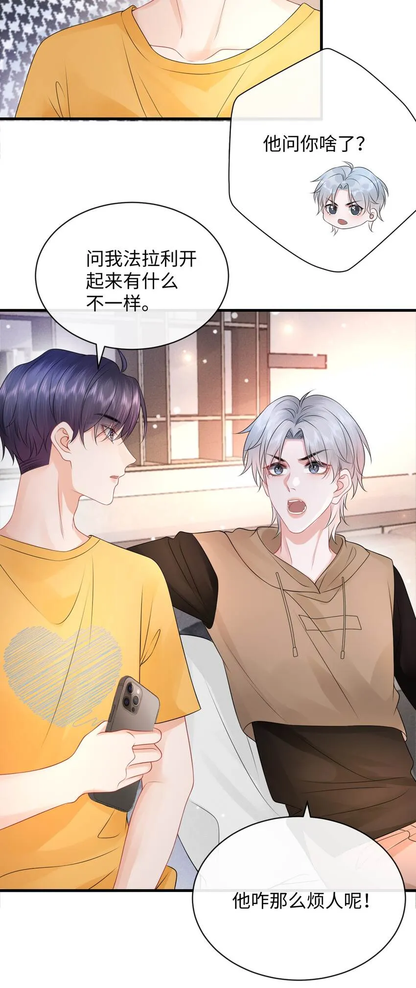 023 你可是我的人！4