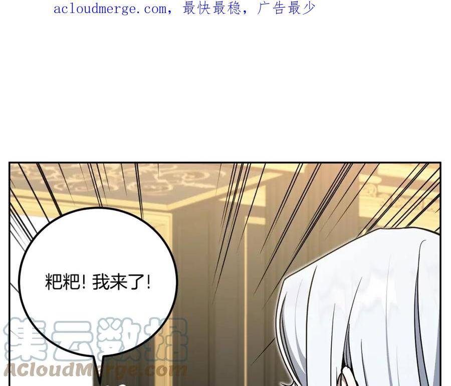 第83话 真希望皇女是我的女儿0