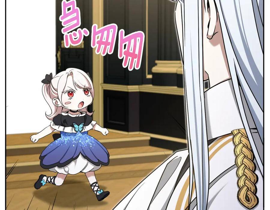 第83话 真希望皇女是我的女儿1