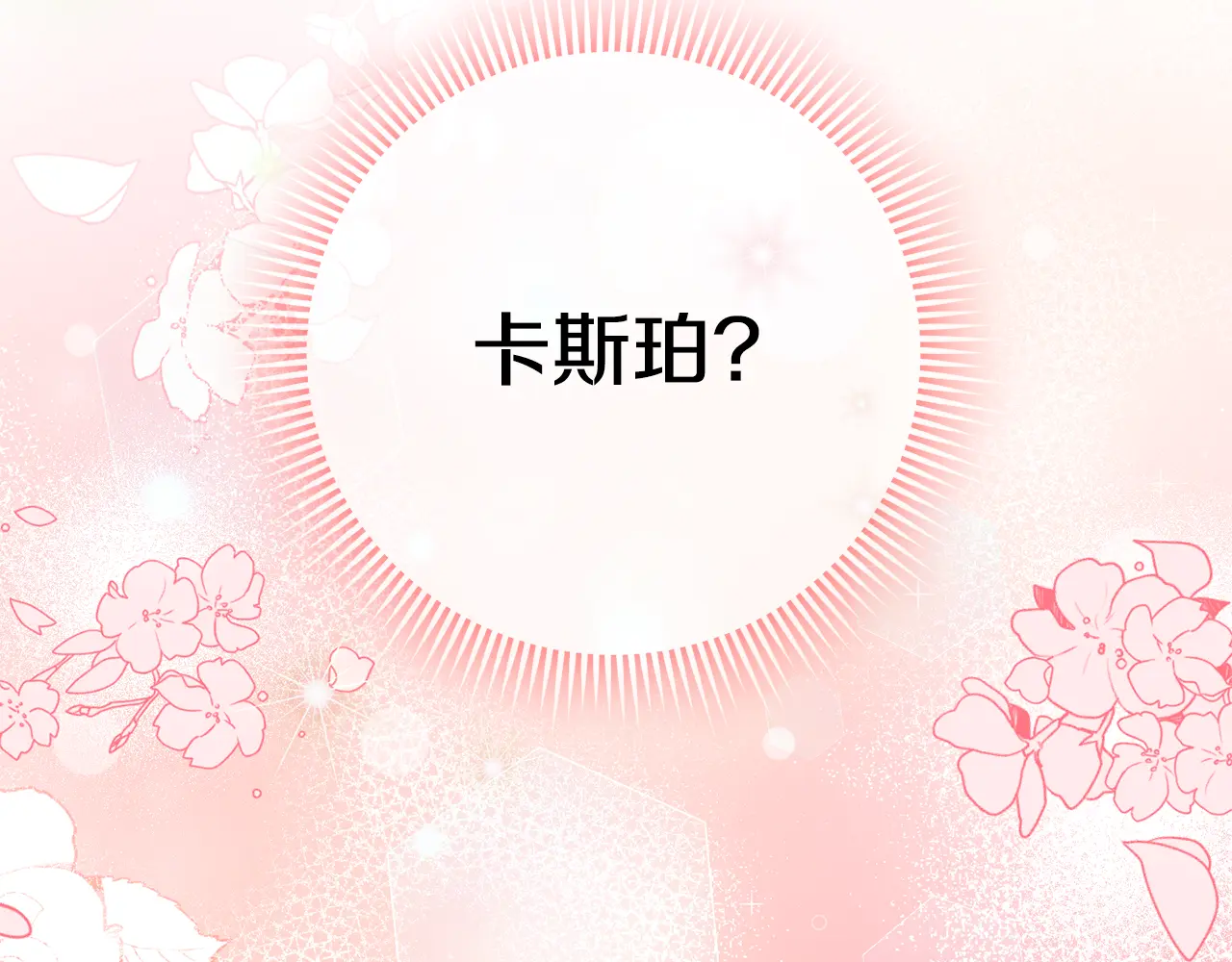 第108话 胆敢冒犯我1