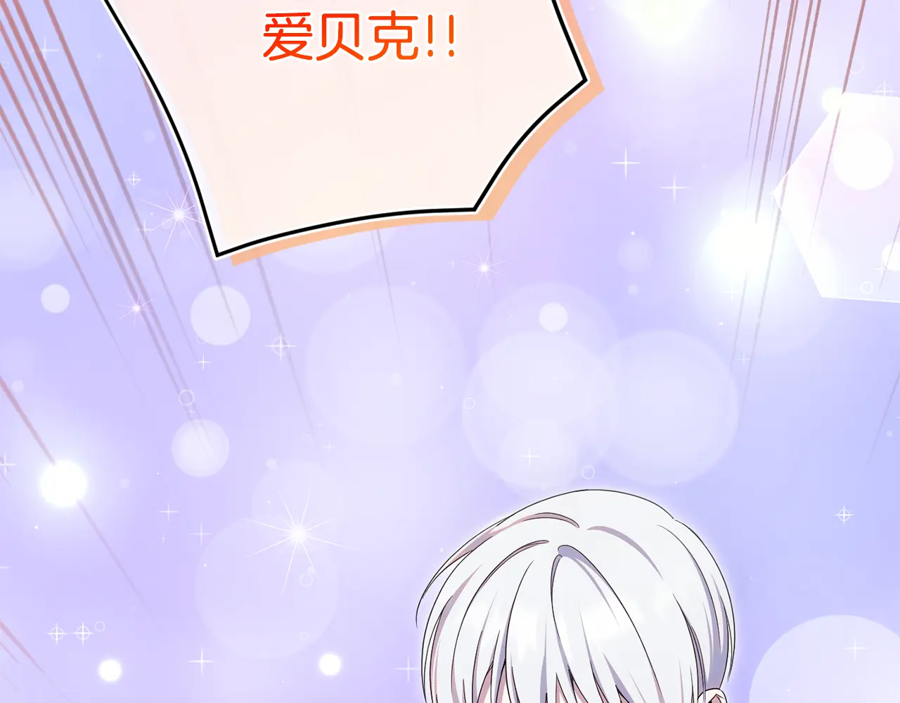 第107话 教皇欲暴动3