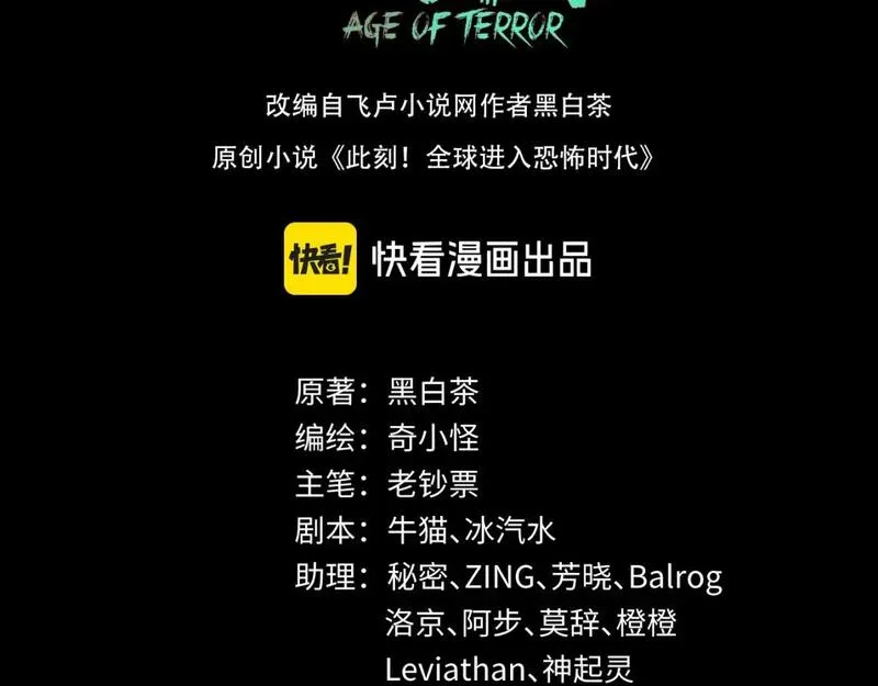 第202话 鬼灵家园！2