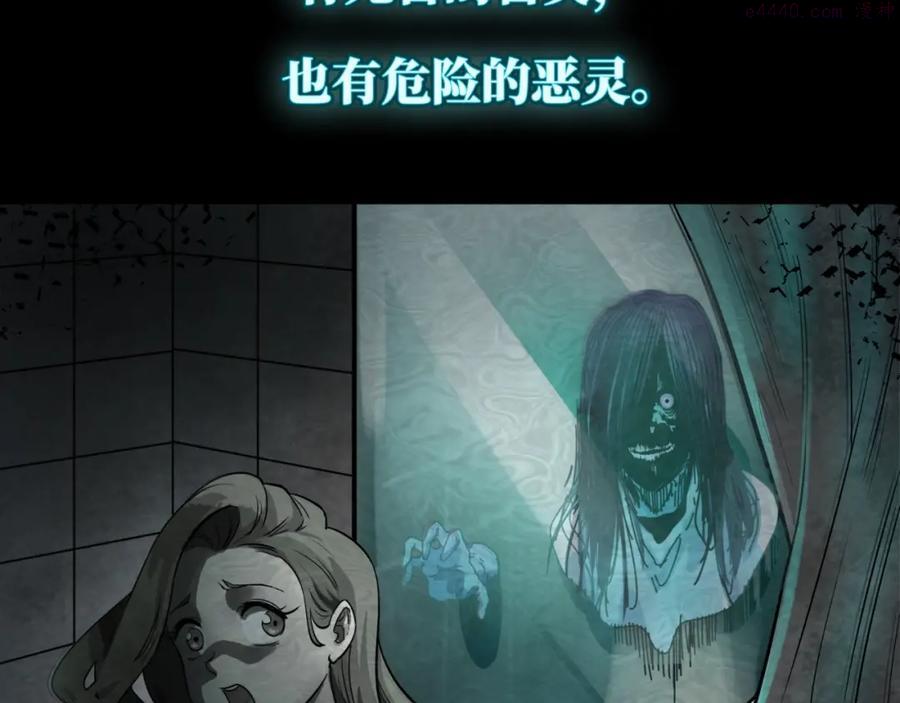 第一话 诡异时代觉醒4