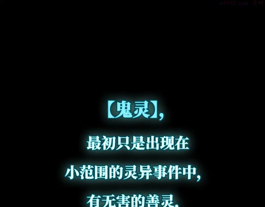 第一话 诡异时代觉醒3