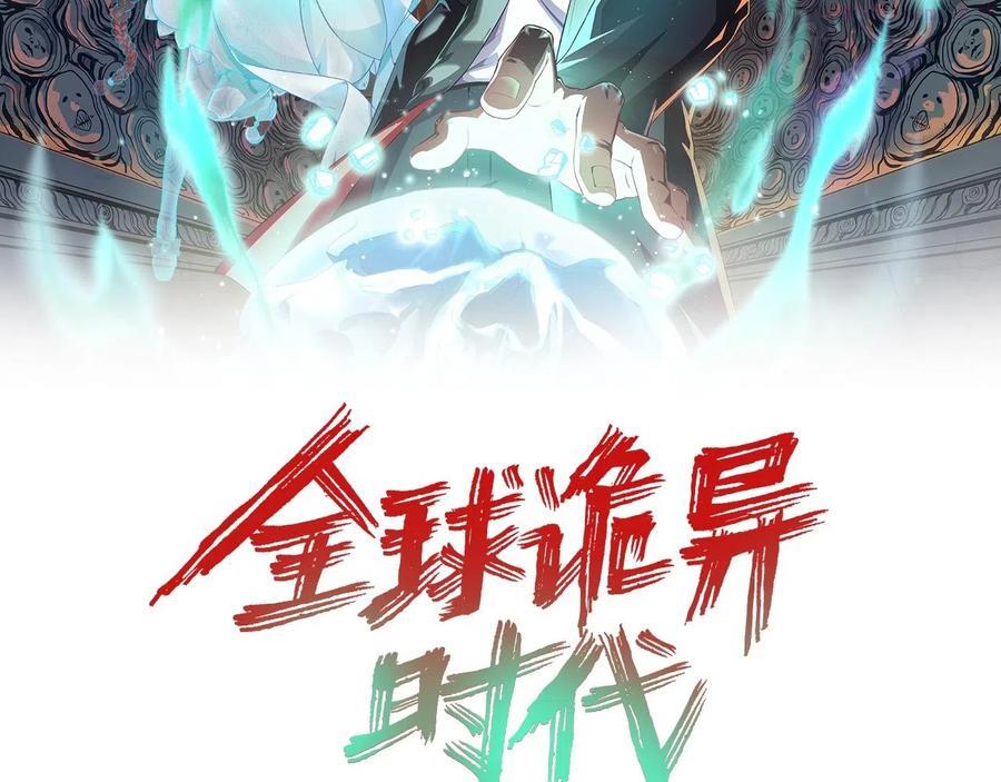 第21话 无头将军1