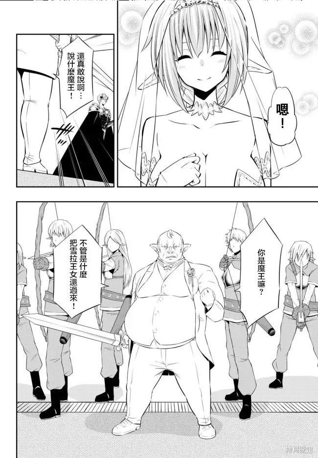 第165话3