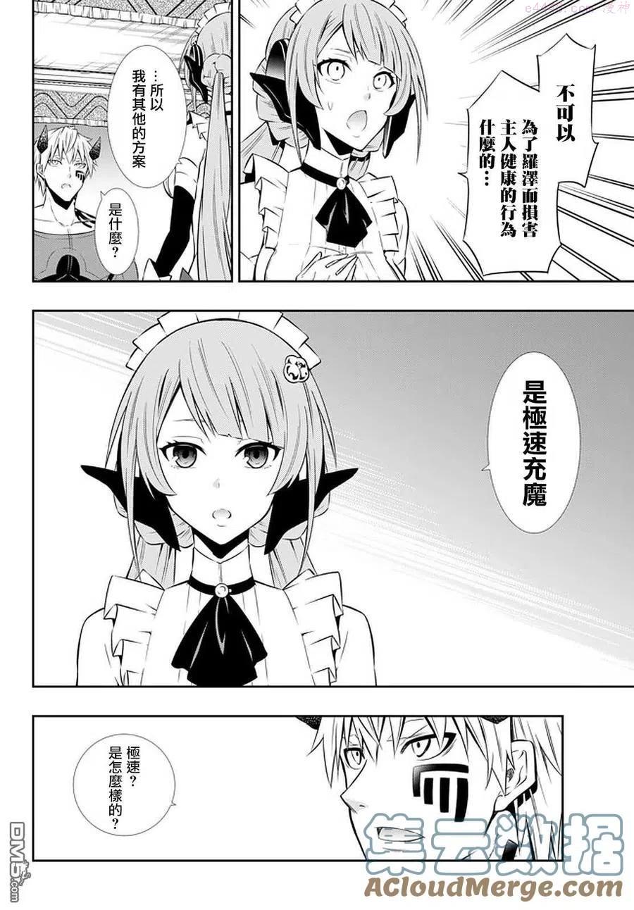 第130话4