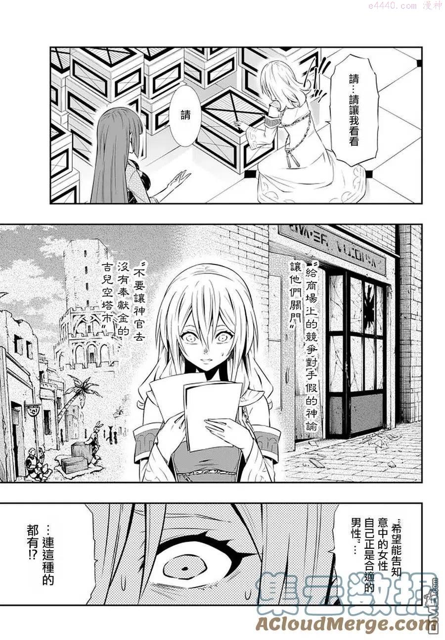 第131话4