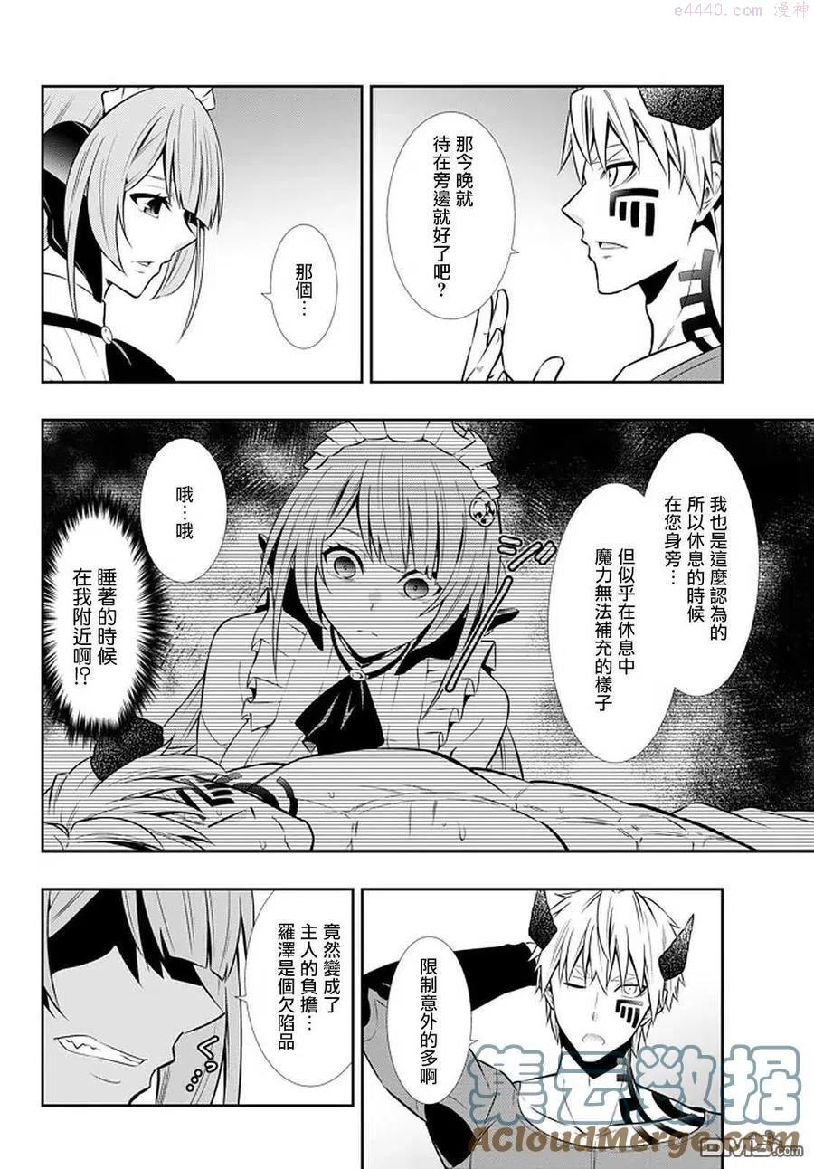 第130话2