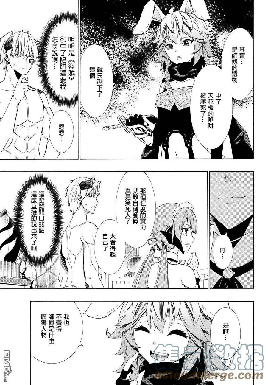 第116话4
