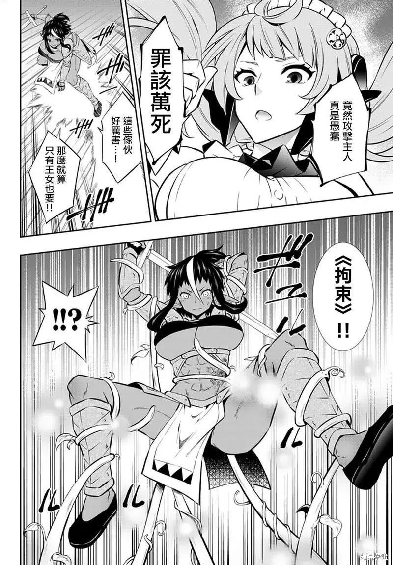 第150话3