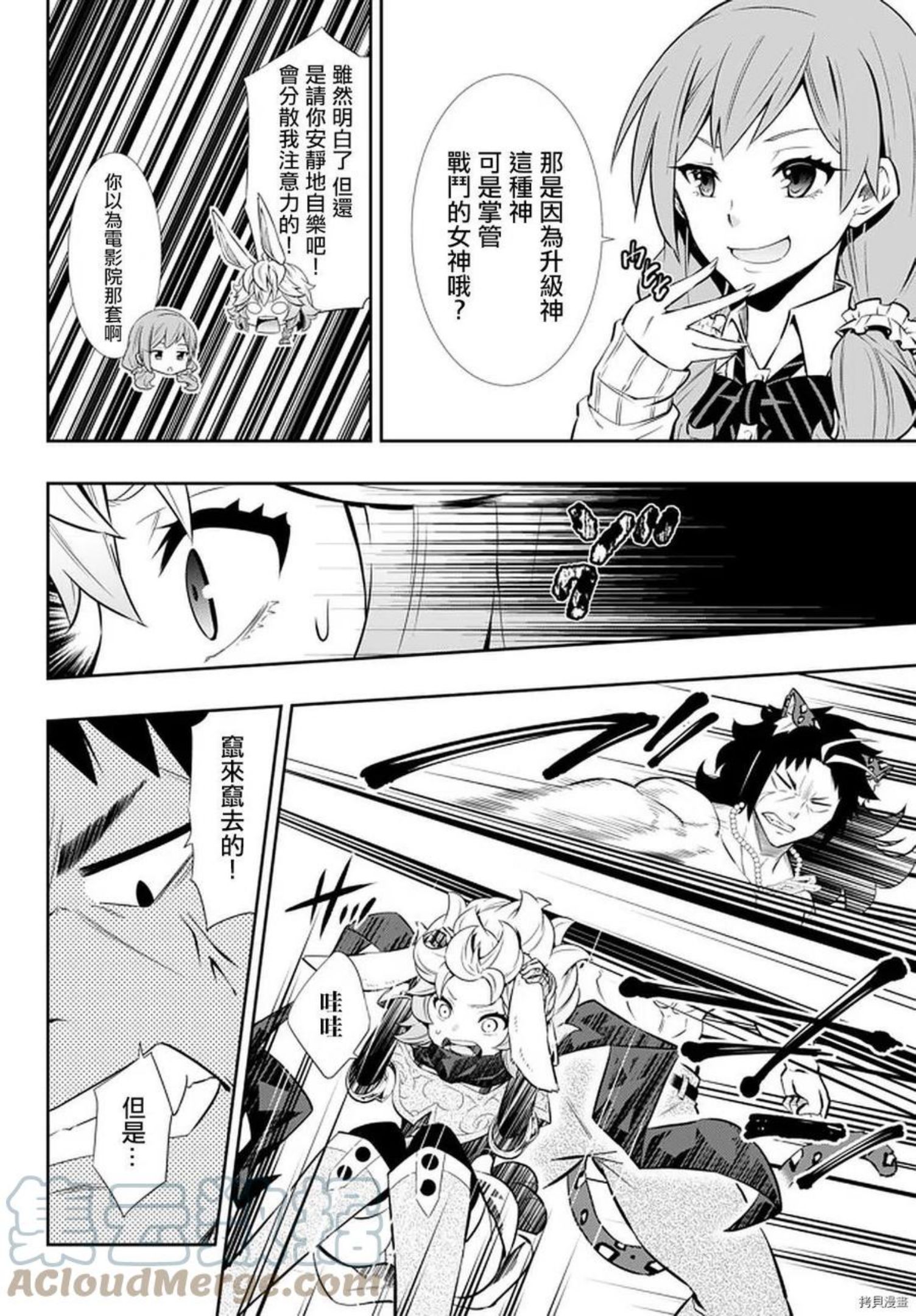 第136话2