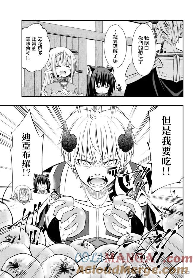 第185话4