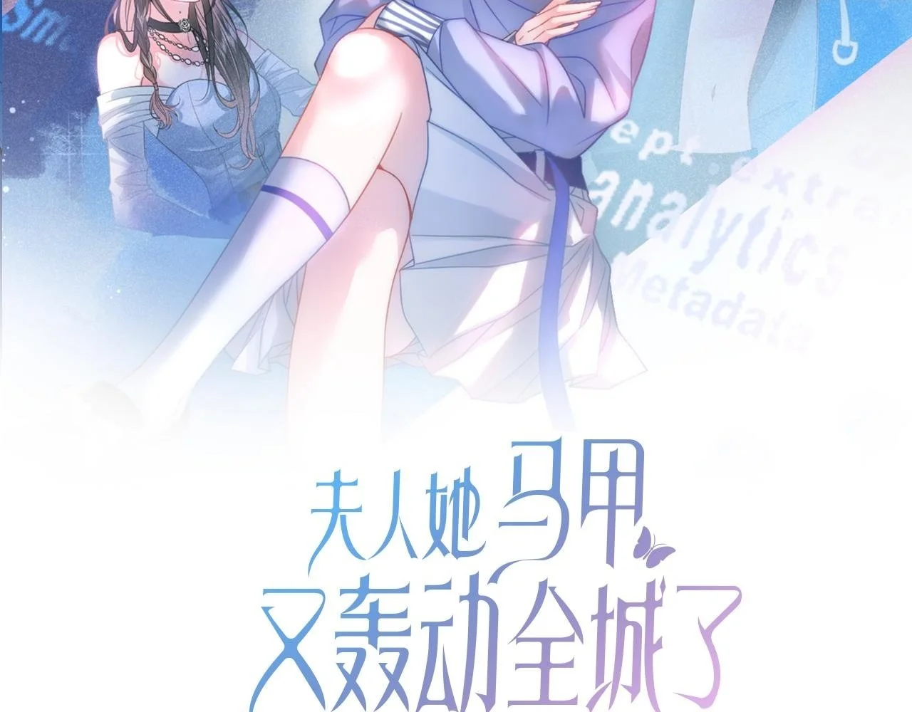 第27话 暗中秀恩爱1