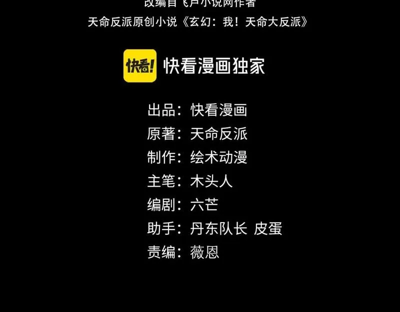 第93话 灵魂互换？3