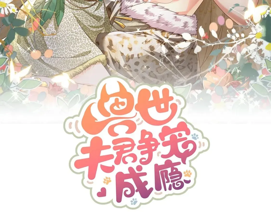 第33话 应习加入后宫？2