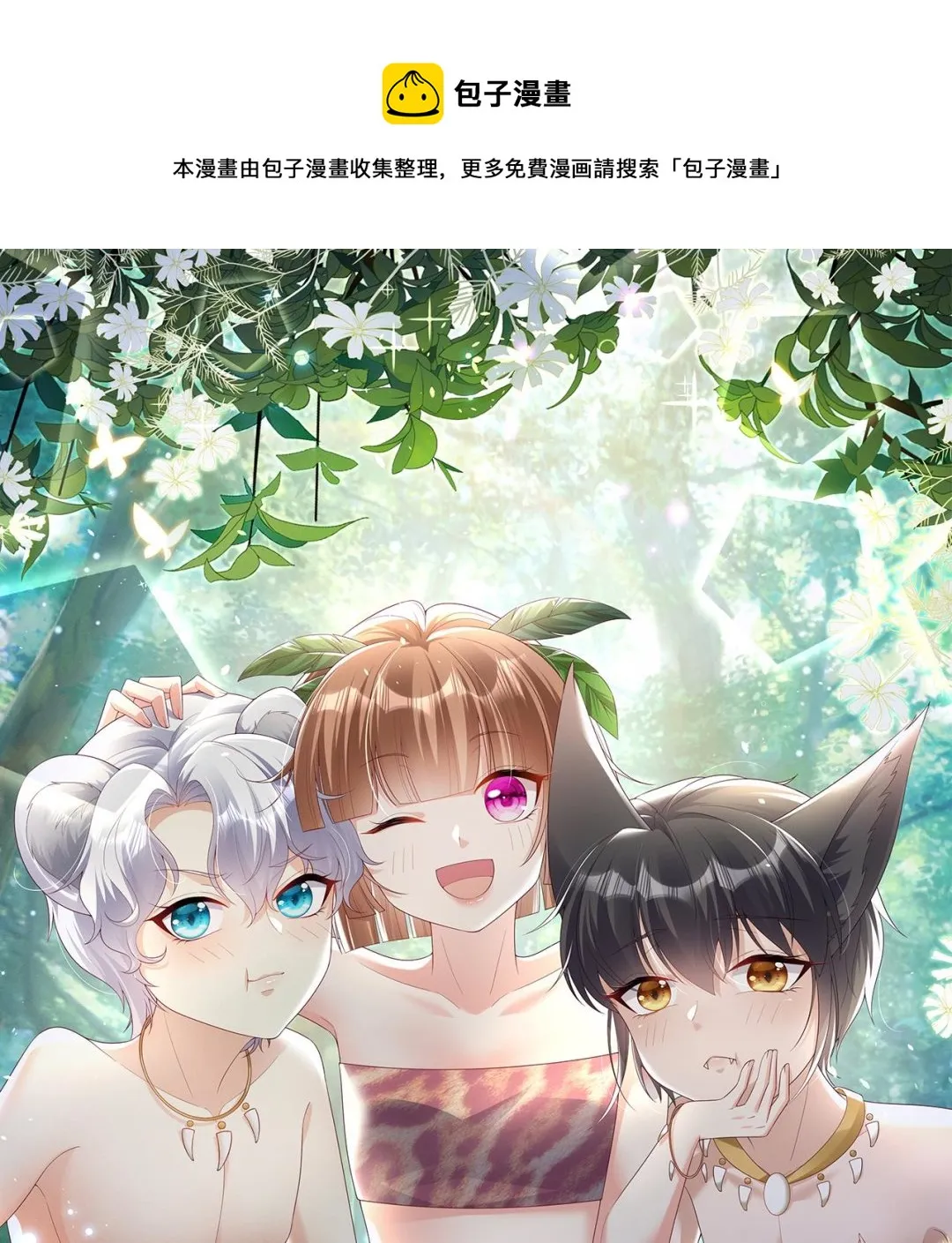 第5话 表白？0