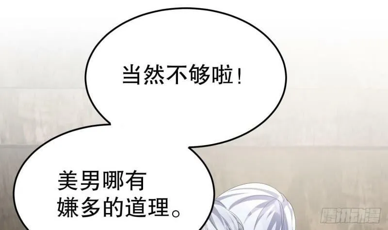 第14话 害羞了3