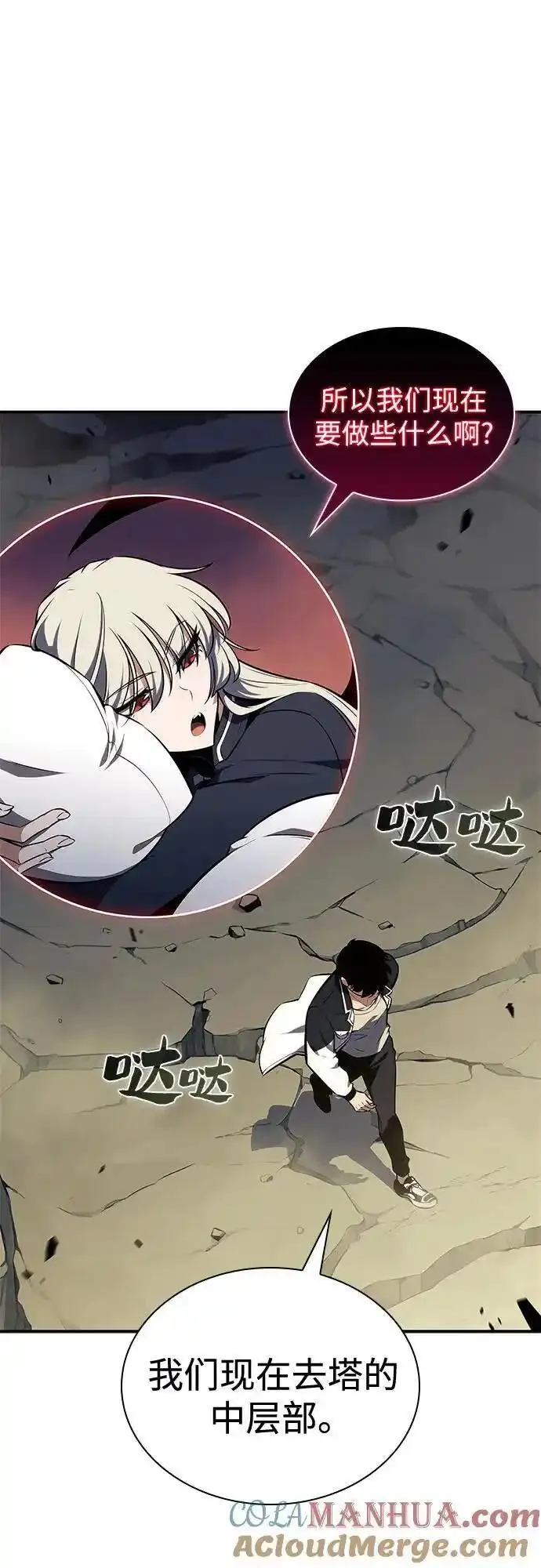 [第129话] 铁血守护者帝国（1）3