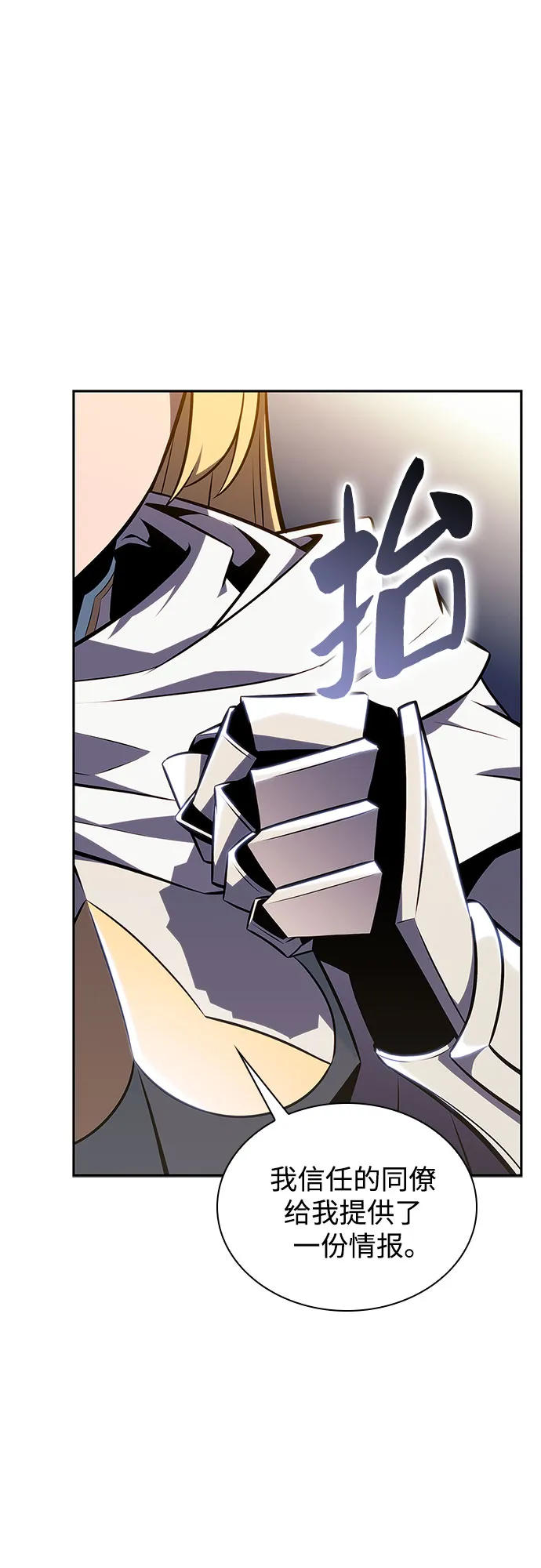 [第136话] 血剑白蛇1