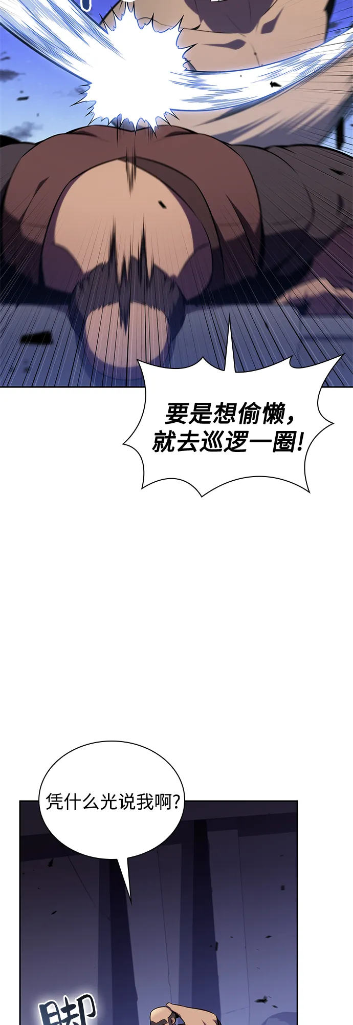 [第139话] 巨人堡垒(2)4