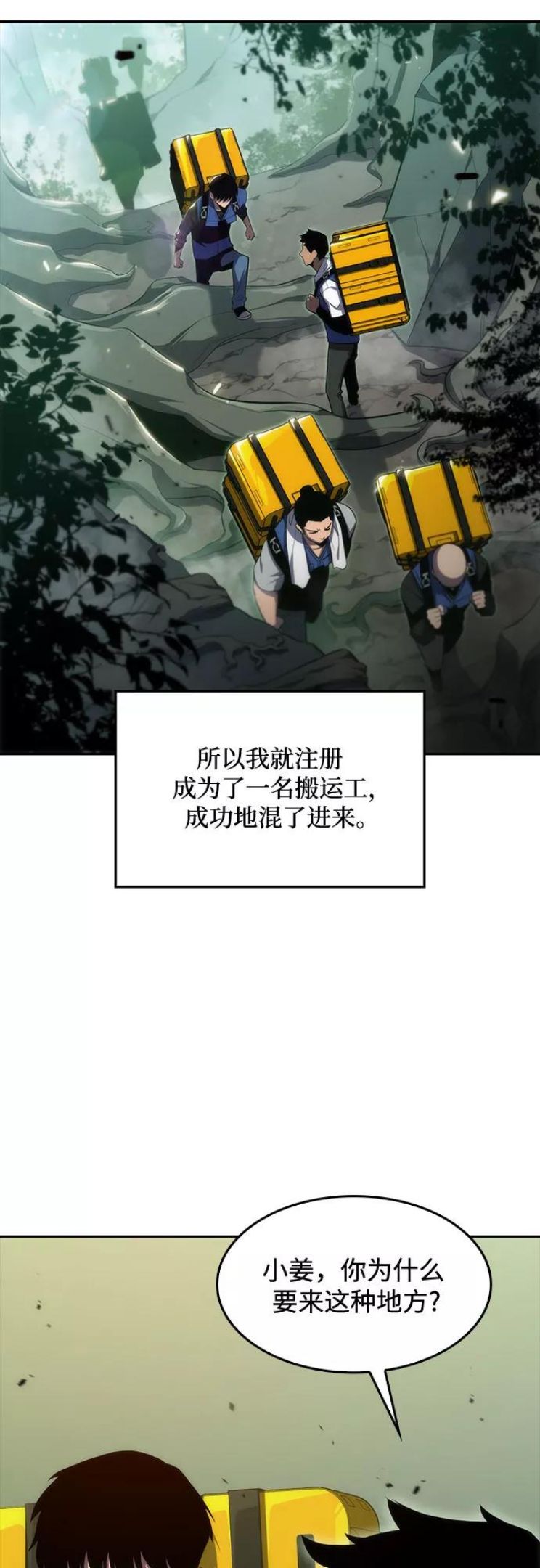 [第17话] 遗迹，堕落者的回廊2