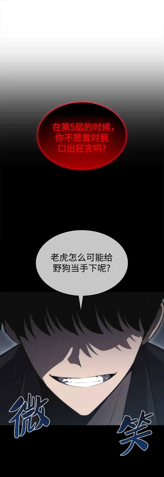 [第154话] 上位神格1