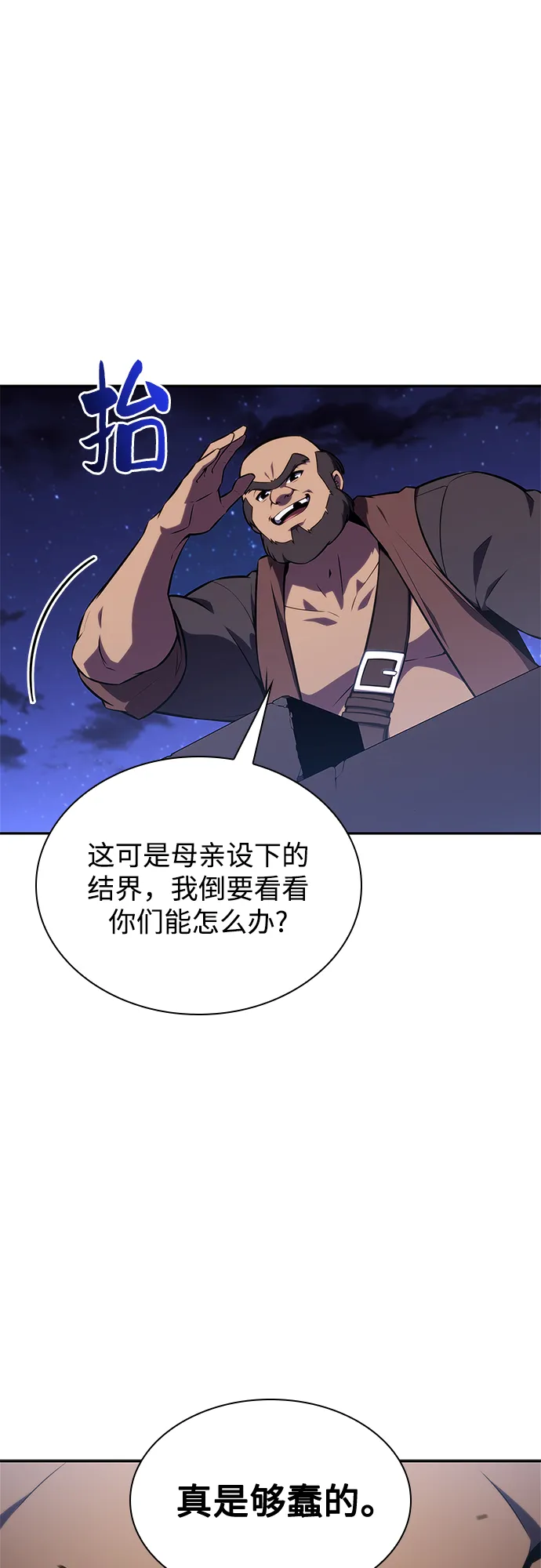 [第139话] 巨人堡垒(2)2
