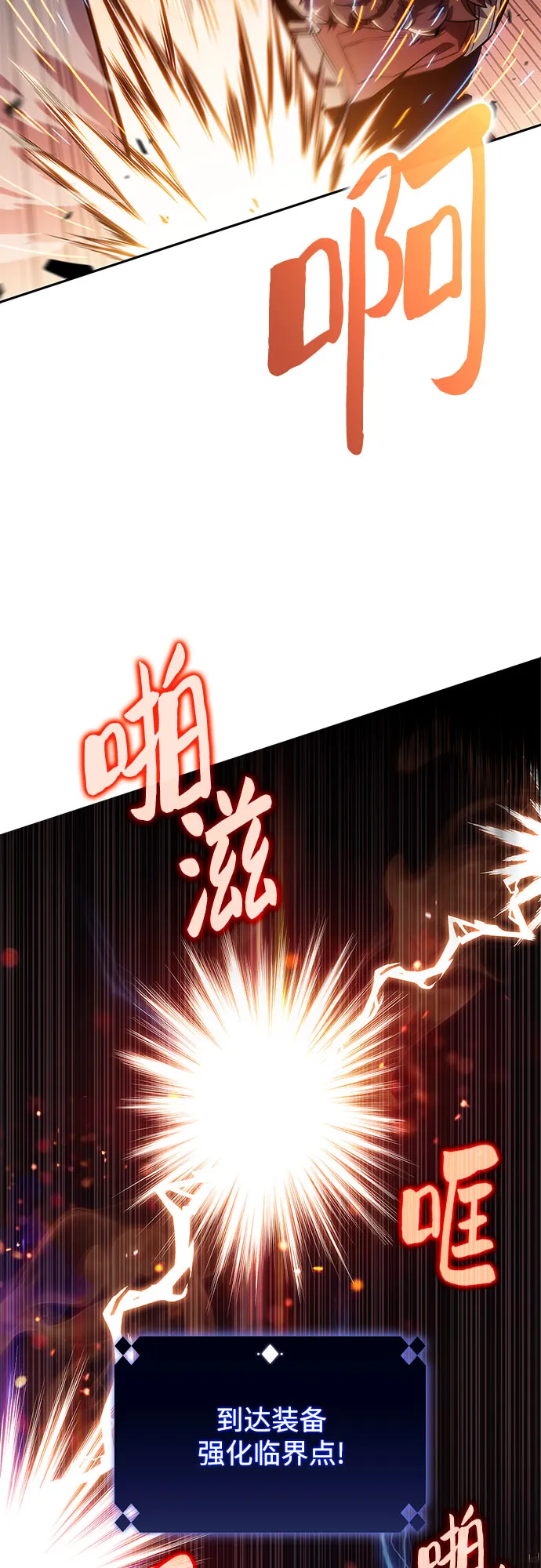[第134话] 新势力&中层部的平衡(1)4