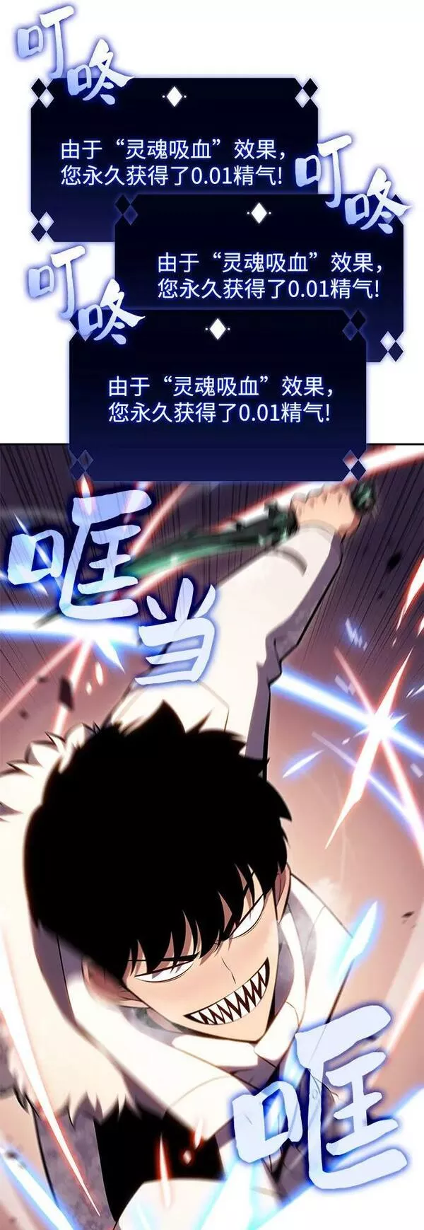 [第93话] 全面战（2）2