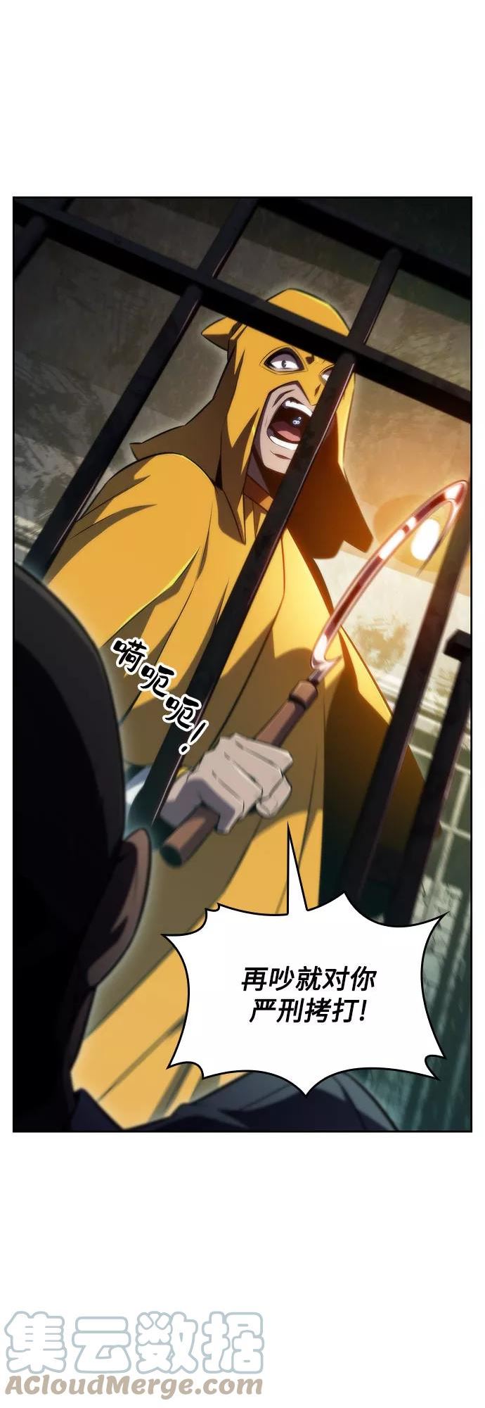 [第61话] 活祭品的仪式（1）3