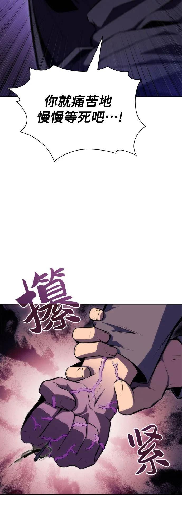 [第81话] 不速之客（3）4