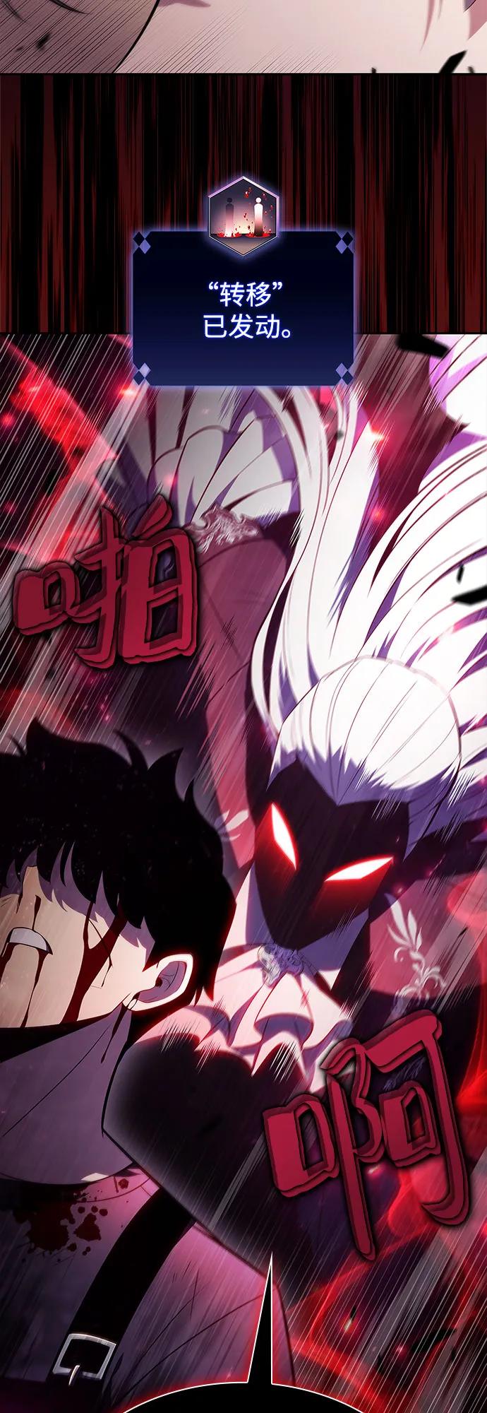 [第160话] 阿塔拉西亚，纯血女帝(2)2