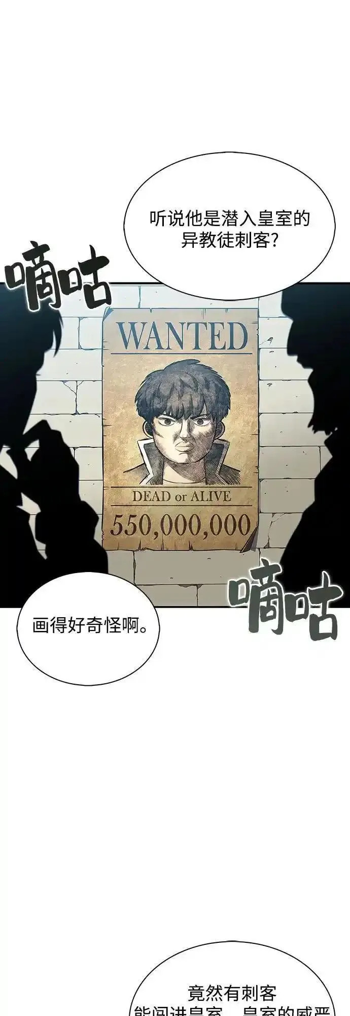 [第130话] 铁血守护者帝国（2）2