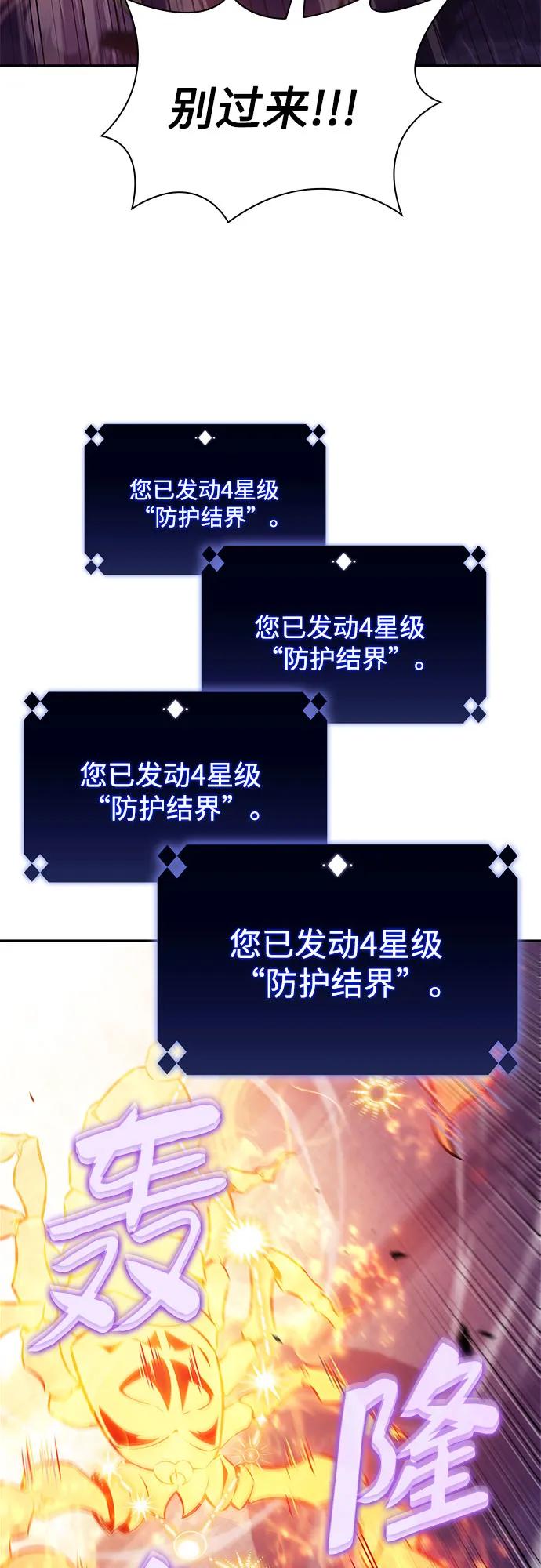 [第167话] 最强援军(3)2
