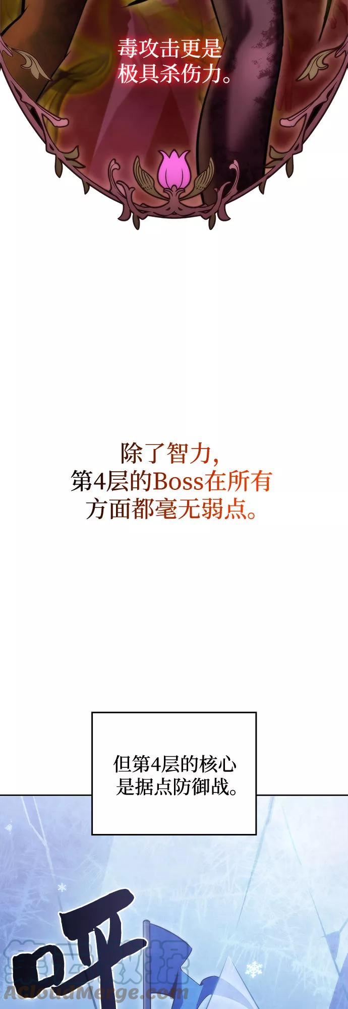 [第55话] 逝者母胎，“潘达里尔”（2）3