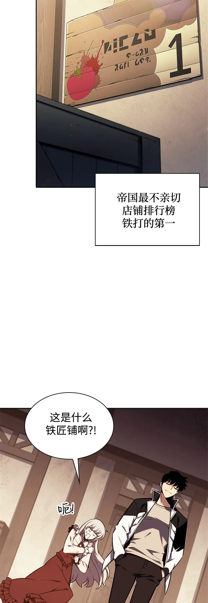 [第133话] 不灭的铁砧“奥伦”（2）2