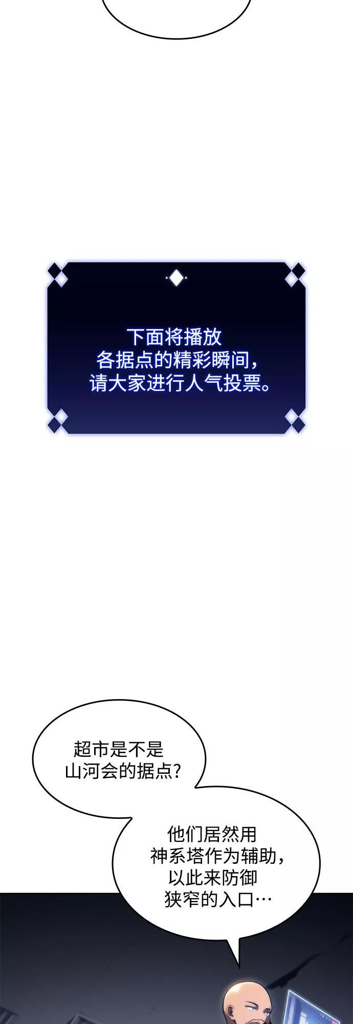 [第53话] 大佬的防御方法4