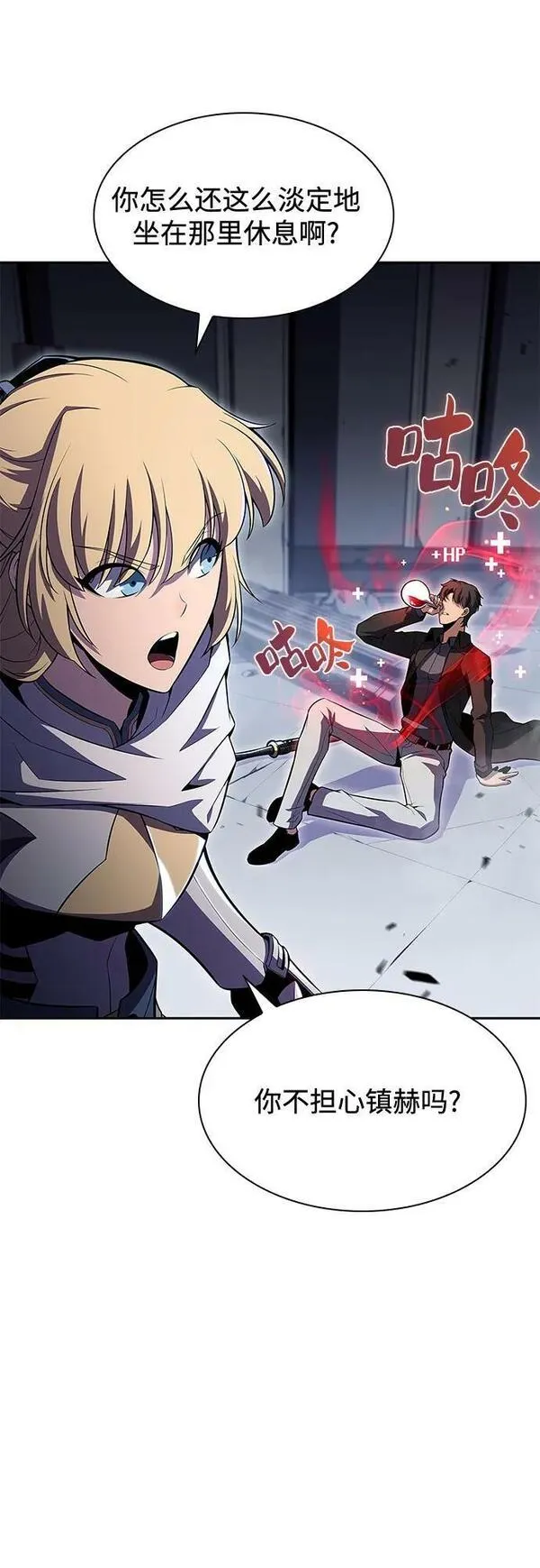 [第105话] 三大灾难（1）4