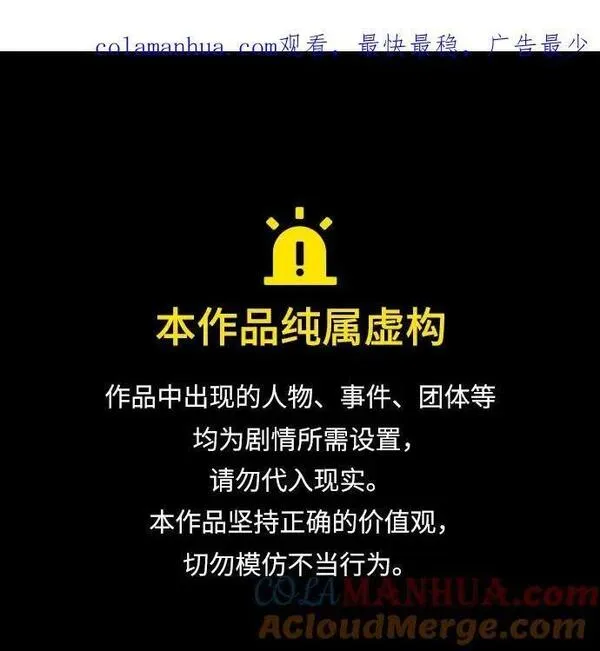 [第106话] 三大灾难（2）0